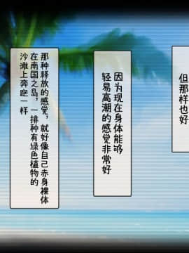 [G.B.F] 劣情記録～気弱な後輩を罠に掛けて発情交尾した話～ [中国翻訳]_362_a21_36