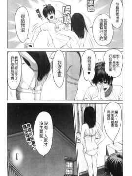 [風的工房][石紙一] 普通の女が発情する時 普通的女孩發情的時候_風的工房022