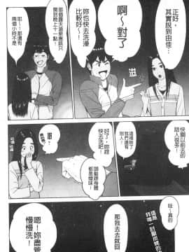 [風的工房][石紙一] 普通の女が発情する時 普通的女孩發情的時候_風的工房102