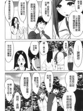 [風的工房][石紙一] 普通の女が発情する時 普通的女孩發情的時候_風的工房084