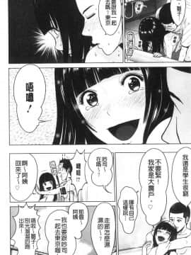 [風的工房][石紙一] 普通の女が発情する時 普通的女孩發情的時候_風的工房156