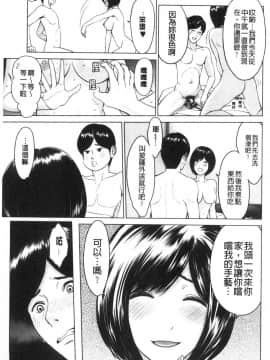 [風的工房][石紙一] 普通の女が発情する時 普通的女孩發情的時候_風的工房069