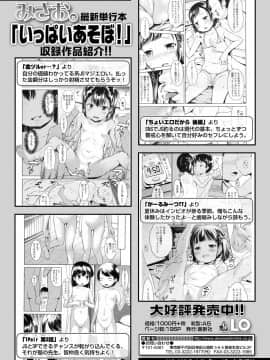 COMIC LO 2020-09_054