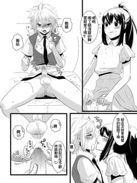 [銀人個人漢化] (C82) [dix-sept (ルーシー)] あたらしいおともだち_21