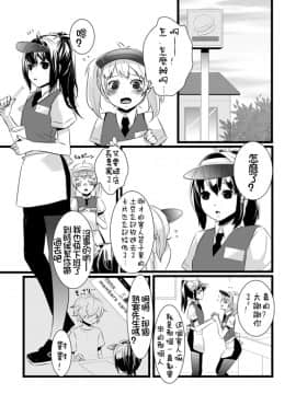 [銀人個人漢化] (C82) [dix-sept (ルーシー)] あたらしいおともだち_03