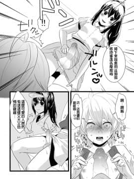 [銀人個人漢化] (C82) [dix-sept (ルーシー)] あたらしいおともだち_18