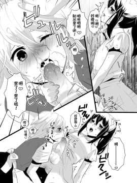 [銀人個人漢化] (C82) [dix-sept (ルーシー)] あたらしいおともだち_20