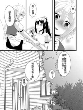 [銀人個人漢化] (C82) [dix-sept (ルーシー)] あたらしいおともだち_27