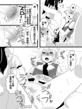 [銀人個人漢化] (C82) [dix-sept (ルーシー)] あたらしいおともだち_23