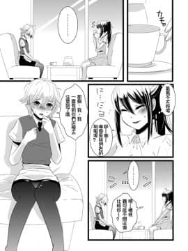 [銀人個人漢化] (C82) [dix-sept (ルーシー)] あたらしいおともだち_10