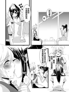 [銀人個人漢化] (C82) [dix-sept (ルーシー)] あたらしいおともだち_12