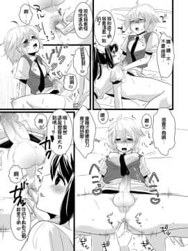 [銀人個人漢化] (C82) [dix-sept (ルーシー)] あたらしいおともだち_17