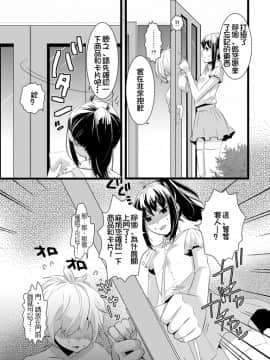 [銀人個人漢化] (C82) [dix-sept (ルーシー)] あたらしいおともだち_07