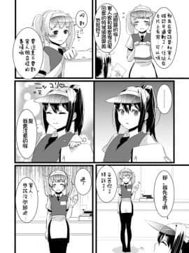 [銀人個人漢化] (C82) [dix-sept (ルーシー)] あたらしいおともだち_04