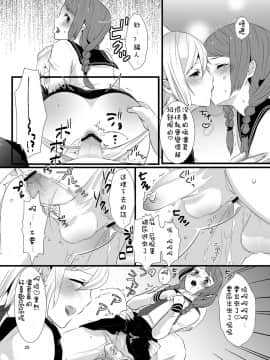 [銀人個人漢化] [dix-sept (ルーシー)] これがシアワセってことなの!_kore0018