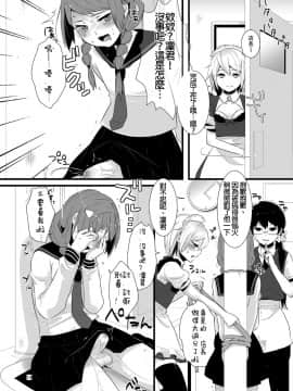 [銀人個人漢化] [dix-sept (ルーシー)] これがシアワセってことなの!_kore0012