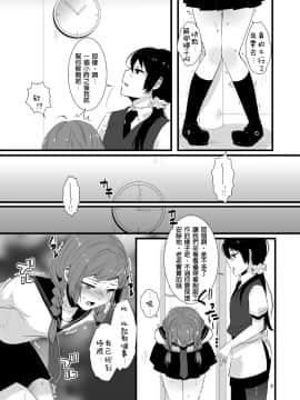 [銀人個人漢化] [dix-sept (ルーシー)] これがシアワセってことなの!_kore0007