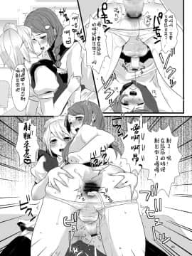 [銀人個人漢化] [dix-sept (ルーシー)] これがシアワセってことなの!_kore0023