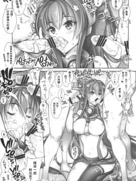 (C86) [かしわ屋 (ひよひよ)] 姦これ -SEX FLEET COLLECTION- 大和 (艦隊これくしょん-艦これ-) [甲爆神漢化組]_08