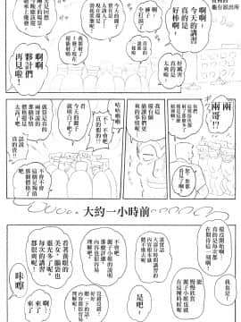 [零星漢化組] [鰯 (べんじゃみん)] 打上げ炊飯器五号機 追加ロケット_p01