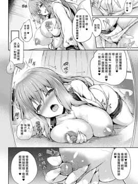 [Tirotata] Kawari Kawatte Ch. 2 (COMIC Unreal 2020-08 Vol. 86) [Chinese] [熊崎玉子汉化组] [Digital]_06