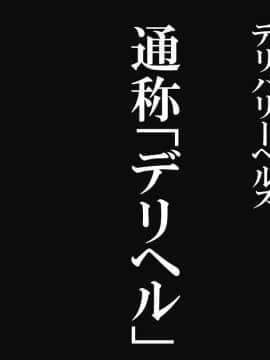 (同人CG集) [青水庵 (四万十川 、準社員井上)] デリヘルでみつけたドM天使_005_0Aomizuan_Cover4