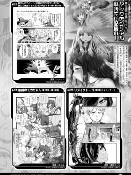 (成年コミック) [雑誌] コミックアンリアル 2020年8月号 Vol.86 [DL版_i_436