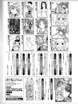 (成年コミック) [雑誌] コミックアンリアル 2020年8月号 Vol.86 [DL版_i_441