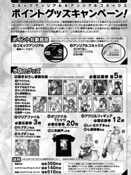 (成年コミック) [雑誌] コミックアンリアル 2020年8月号 Vol.86 [DL版_i_444