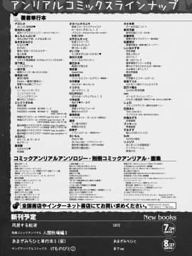 (成年コミック) [雑誌] コミックアンリアル 2020年8月号 Vol.86 [DL版_i_443