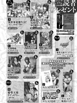 (成年コミック) [雑誌] コミックアンリアル 2020年8月号 Vol.86 [DL版_i_446