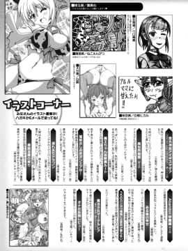 (成年コミック) [雑誌] コミックアンリアル 2020年8月号 Vol.86 [DL版_i_439