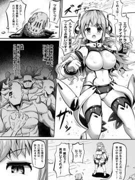 (成年コミック) [雑誌] コミックアンリアル 2020年8月号 Vol.86 [DL版_i_318