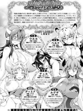 (成年コミック) [雑誌] コミックアンリアル 2020年8月号 Vol.86 [DL版_i_100