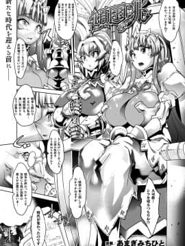 (成年コミック) [雑誌] コミックアンリアル 2020年8月号 Vol.86 [DL版_i_275