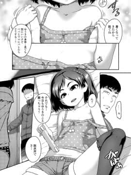 Ikenai Koto Kamo…_118