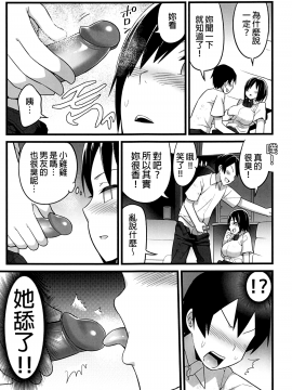 Mujintou JK! Choroi Yo Yoshimura-San! 1 Wa ~Nukegake Netori Hen~_Yoshimura_san.01_029