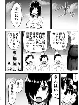 無人島女さん全身泥だらけでパコられる:吉村さん6話_6_110