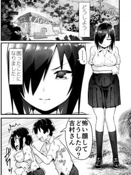 無人島女さん全身泥だらけでパコられる:吉村さん6話_6_005