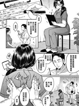 [篆儀通文書坊漢化][もじゃりん] 断れない系_056