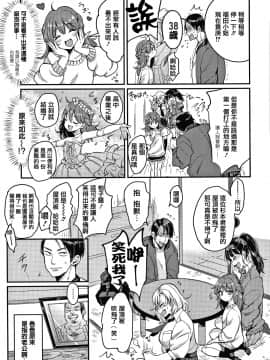 [篆儀通文書坊漢化][もじゃりん] 断れない系_083