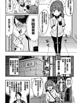 [篆儀通文書坊漢化][もじゃりん] 断れない系_080