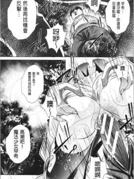 [4K漢化組][NABURU] 家庭崩悶_182