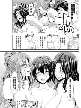 [堀博昭] MCA Again (COMIC 失楽天 2018年1月号) [不想记名英版无修]_015