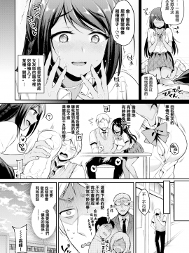 [ささちん] 理想のカノジョ (COMIC BAVEL 2019年11月号) [無邪気漢化組][MJK-20-Z2384][無修正]_MJK-20-Z2384-006