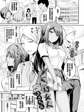 [ささちん] 理想のカノジョ (COMIC BAVEL 2019年11月号) [無邪気漢化組][MJK-20-Z2384][無修正]_MJK-20-Z2384-001