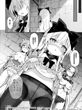 [脸肿汉化组] (C96) [カナリヤバいカナリヤ (まゃ～吾郎)] アルマがアレコレされるのを眺める本。6 (神羅万象)_39