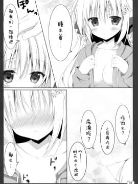 [脸肿汉化组] (C96) [無人少女 (梱枝りこ)] わんわんえっち_06