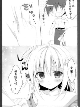 [脸肿汉化组] (C96) [無人少女 (梱枝りこ)] わんわんえっち_08