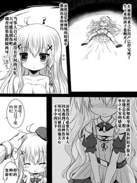 [不咕鸟汉化组] [鈴鳴堂 (和泉ゆきる)] 害虫被害報告書File2 (フラワーナイトガール) [DL版]_27